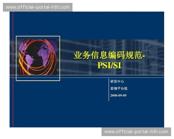 行业编码规范统一推进，提升设备兼容水平